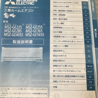 ダイキン ルームエアコン 受け渡し者決定！
