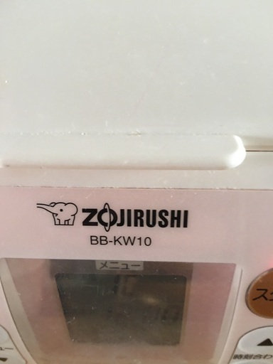 象印　ホームベーカリー