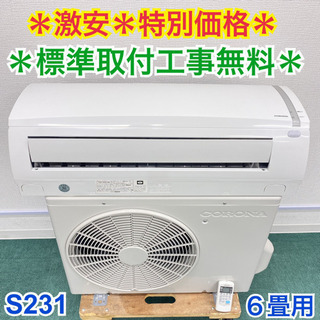 標準取付無料＊安心の1年保証＊コロナ 2019年製 6畳