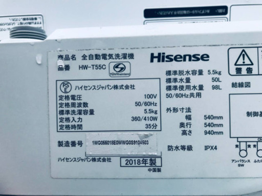 ⭐️2018年式⭐️ 洗濯機/冷蔵庫！！限界価格挑戦★★家電2点セット♪