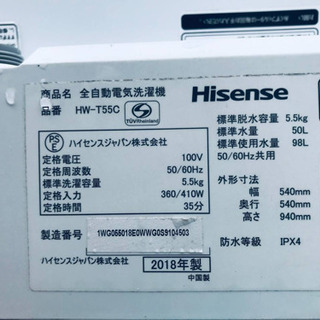 ⭐️2018年式⭐️ 洗濯機/冷蔵庫！！限界価格挑戦家電2点