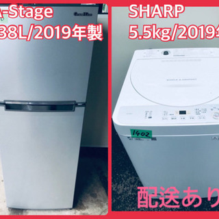⭐️2019年製⭐️ 家電セット★★新生活応援セール！！洗濯機/冷蔵庫✨