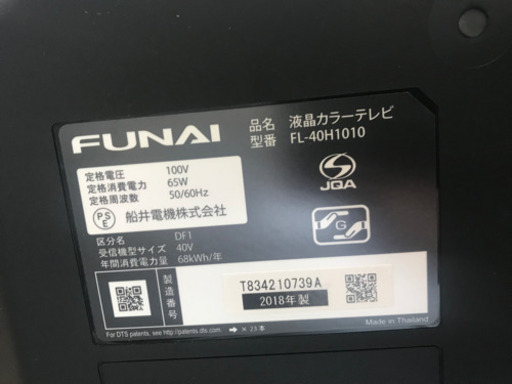 【リサイクルサービス八光　田上店　安心の3か月保証　配達・設置OK】FUNAI　FL-40H1010　40V型　地上･BS･110度CSデジタル　フルビジョン液晶テレビ