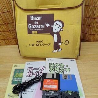 ジャンク扱 画面難有 印字・保存OK◎NEC 文豪 カラーワープロ JX-S300 システムフロッピー/取説/電源コード付 ワープロ ☆ PayPay(ペイペイ)決済可能 ☆ 札幌市 豊平区 平岸