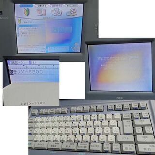 ジャンク扱 画面難有 印字・保存OK◎NEC 文豪 カラーワープロ JX-S300 システムフロッピー/取説/電源コード付 ワープロ ☆ PayPay(ペイペイ)決済可能 ☆ 札幌市 豊平区 平岸