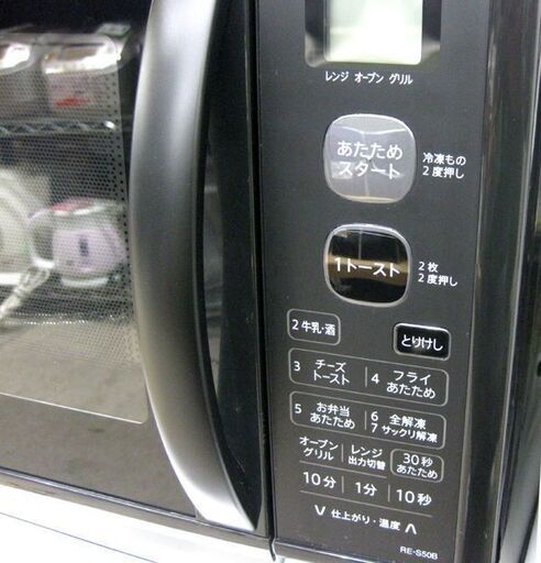 札幌 美品 2019年製 オーブンレンジ シャープ RE-S50B ブラック 黒 15L