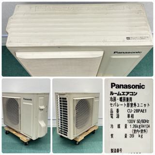 ジモティ限定出品！早い者勝ち＊パナソニック 10畳用エアコン＊標準 