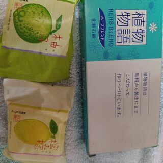 【ネット決済】石鹸（植物物語3、柑橘系2）未開封
