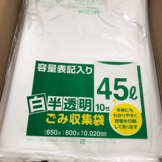 東京都 港区のゴミ袋の中古あげます 譲ります ジモティーで不用品の処分