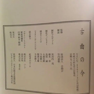 【希少】古曲の今 12枚組CD BOX  一中節　河東節　宮薗節　荻江節　浄瑠璃