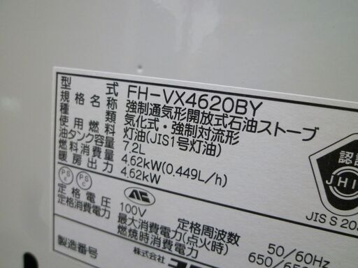 CORONA 石油ファンヒーター ストーブ FH-VX4620BY 2020年製 木造およそ12畳 コンクリートおよそ17畳 ホワイト