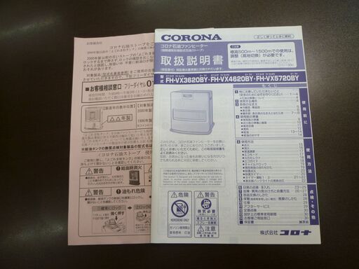 CORONA 石油ファンヒーター ストーブ FH-VX4620BY 2020年製 木造およそ12畳 コンクリートおよそ17畳 ホワイト