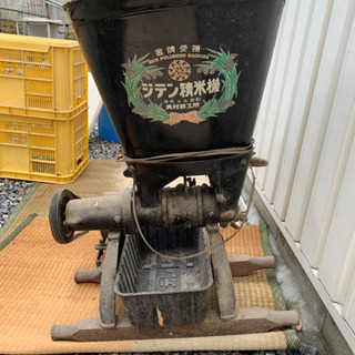 精米機