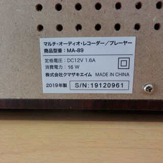 マルチオーディオレコーダー MA-89 クマザキエイム CD ラジオ カセット レコード プレーヤー オーディオ スピーカー内蔵  札幌 西野店