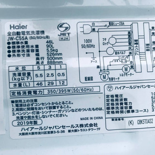 ⭐️2019年式⭐️ 洗濯機/冷蔵庫！！限界価格挑戦★★家電2点セット♪