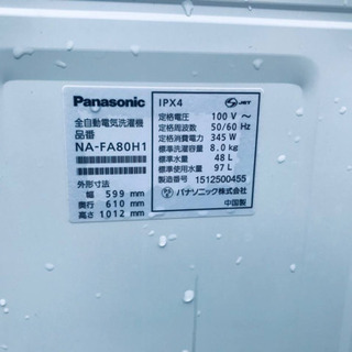 ⭐️8.0kg⭐️ 送料設置無料✨✨大型家電セット★洗濯機/冷蔵庫! − 神奈川県