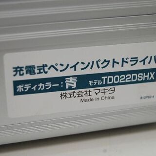 中古美品 makita 充電式ペンインパクトドライバ TD022DSHX 青/ブルー 専用ケース付き 正転・逆転確認済み マキタ 電動工具 札幌市 清田区 平岡