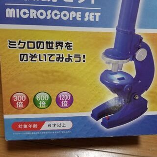 玩具･顕微鏡