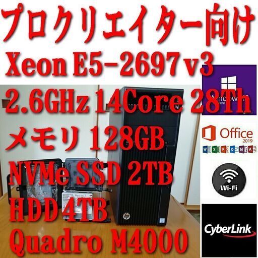 HP Z440 高性能ワークステーション