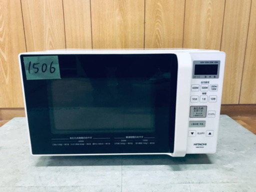 ✨2018年製✨1506番日立✨電子レンジ✨HMR-FR181‼️
