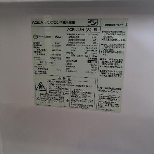 【配送料込み】2019年 AQUA 冷蔵庫126L