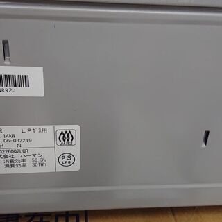 ノーリツ　ハーマン　プロパンガス　LG2260R　V068