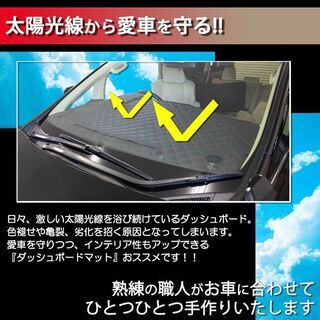受注生産】トヨタ セルシオ 30系 ダッシュボードマット クロス横ダイヤ