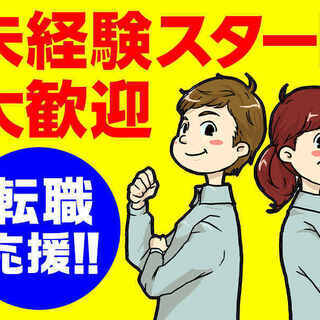 ★NEW★食品製造の工場でカンタンな機械の操作のお仕事★社宅有り★