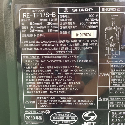 【ご来店限定】＊シャープ 単機能電子レンジ 2020年製＊0615-3