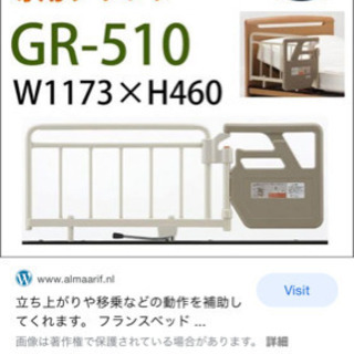 【ネットより安く正規介護ベッド】