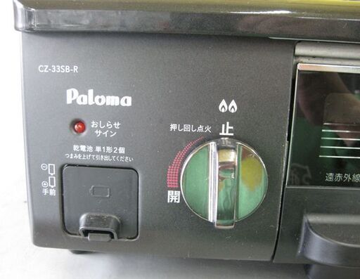 札幌 幅56cm 2015年製 LP/プロパンガス パロマ ガスコンロ CZ-33SB