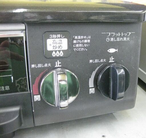 札幌 幅56cm 2015年製 LP/プロパンガス パロマ ガスコンロ CZ-33SB