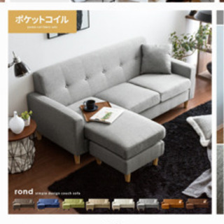 取りに来てくれる方！！３人がけソファ(オットマン付き) 売れ筋