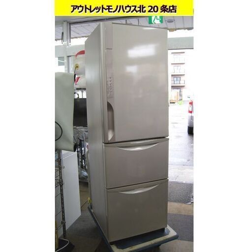 ☆ 日立 ノンフロン冷凍冷蔵庫 2015年製 315L R-K320FV(T) 右開き 3ドア 大型 自動製氷付き 三百Lクラス HITACHI 札幌 北20条店