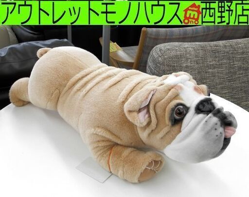 希少 永谷園 ブルドッグ 全長60cm 限定10000個 ぬいぐるみ ハンドメイド 非売品 リアールちゃん 札幌市西区