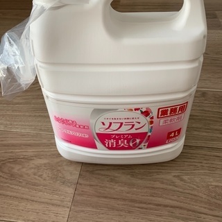 洗濯の柔軟剤 4Ｌ（お値下げ承ります）