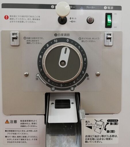 引取限定 石川県小松市 家庭用100V 細川製作所 R553E 1回通し式精米機
