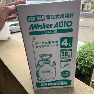 【ネット決済】新品　蚊除け用噴霧器！蚊の逃げ場はない！