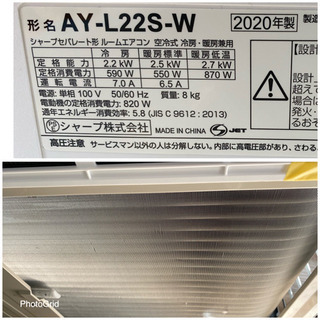 超お薦め品‼️美品‼️シャープ ルームエアコン6畳用 2.2kW② 2020