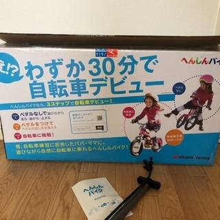 へんしんバイク2 ピンク　12インチ【室内保管】 へんしんバイク2 ピンク 12インチ【室内保管】