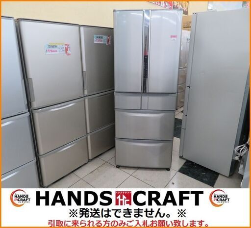 【引取限定】日立 冷蔵庫 R-SF630CM 2012年製 517L【小倉南区葛原東】