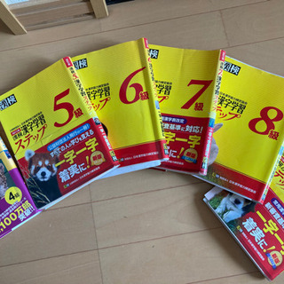 漢字検定　問題集　4級〜9級