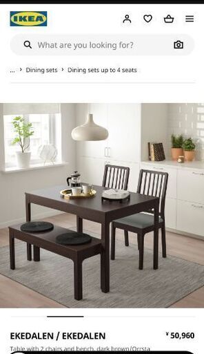 IKEA　ダイニングテーブルセット