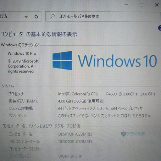 在庫処分 送料無料 1台限定 ホワイト色 ノートパソコン 中古動作良品