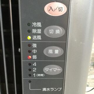 SANYO サンヨー 冷風機（冷風/除湿/送風）SAD-124 キャスター