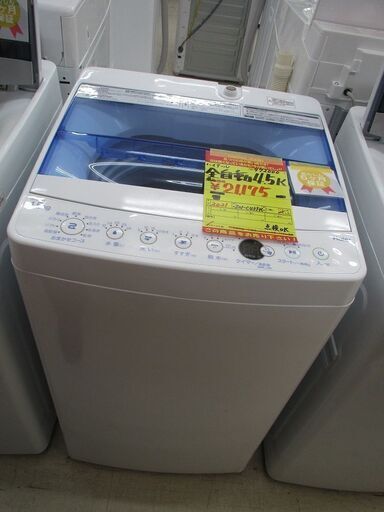 ID:G972000　ハイアール　全自動洗濯機４．５ｋ