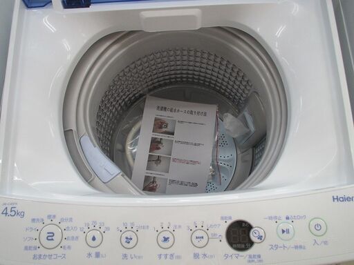 ID:G972000　ハイアール　全自動洗濯機４．５ｋ