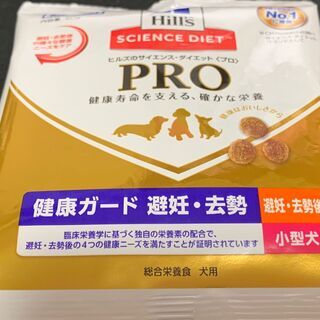 Hill's SCIENCE DIET （試供品）