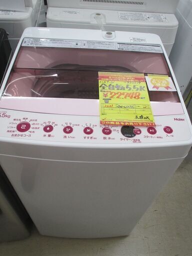 ID:G972019　ハイアール　全自動洗濯機５．５ｋ