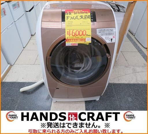 大きな取引 【引取限定】日立 BD-V110E3L ドラム洗濯機　2016年製　洗濯容量11K/乾燥容量6K【小倉南区葛原東】 洗濯機